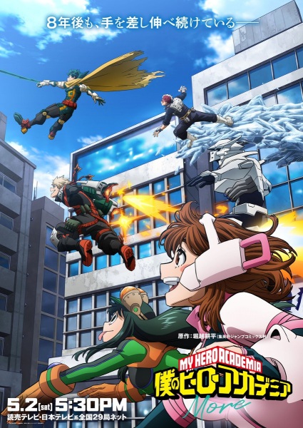 Anime Boku no Hero Academia: More
